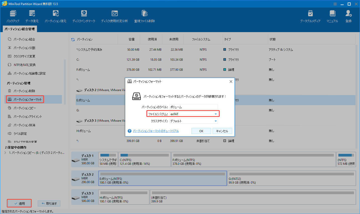 NTFS vs FAT32 vs exFAT：徹底的に比較・分析