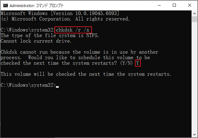 コマンドプロンプトで「chkdsk /r /x」を実行している画面