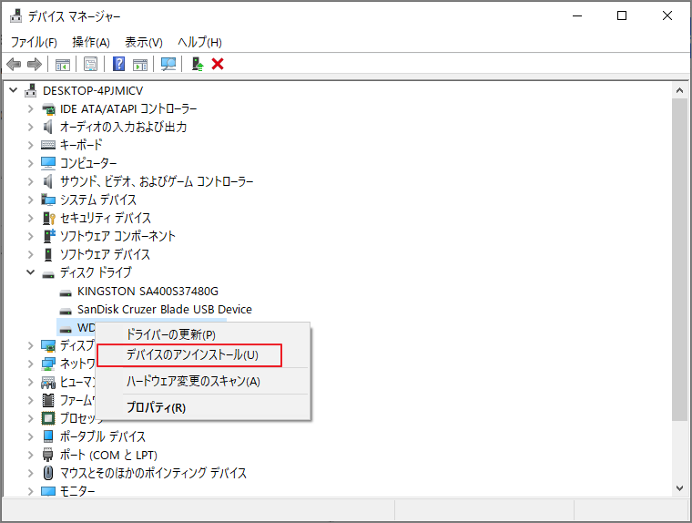 「デバイスマネージャー」で「デバイスのアンインストール」を選択している画面