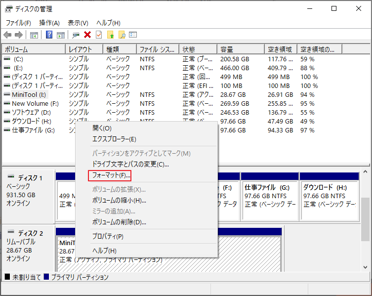 ディスクの管理で「フォーマット」オプションが強調表示されている様子