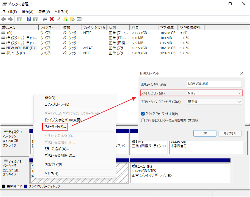 ディスクの管理でドライブをフォーマットする手順を示す画面