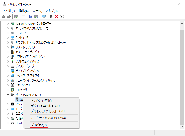 ポート（COM と LPT）」のデバイスの「プロパティ」を選択している画面