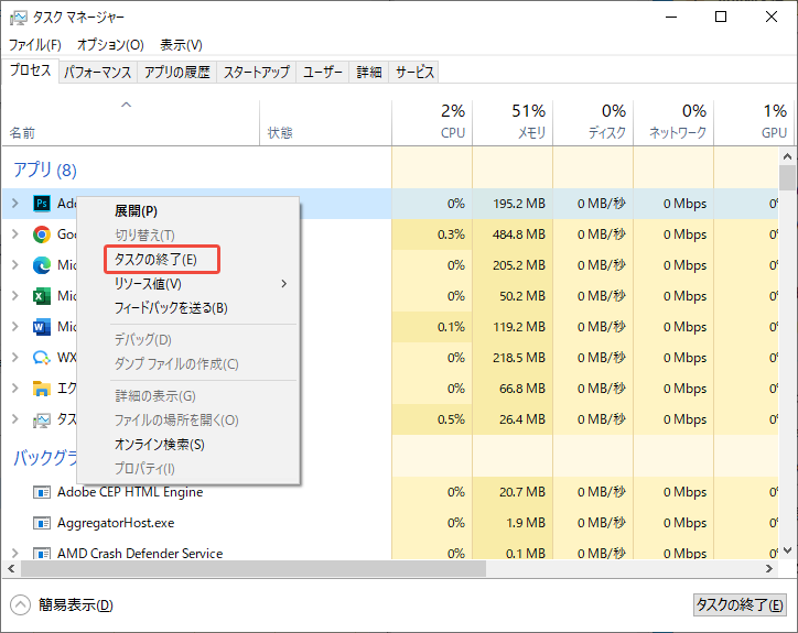 タスクマネージャーで不要なバックグラウンドアプリを閉じる様子