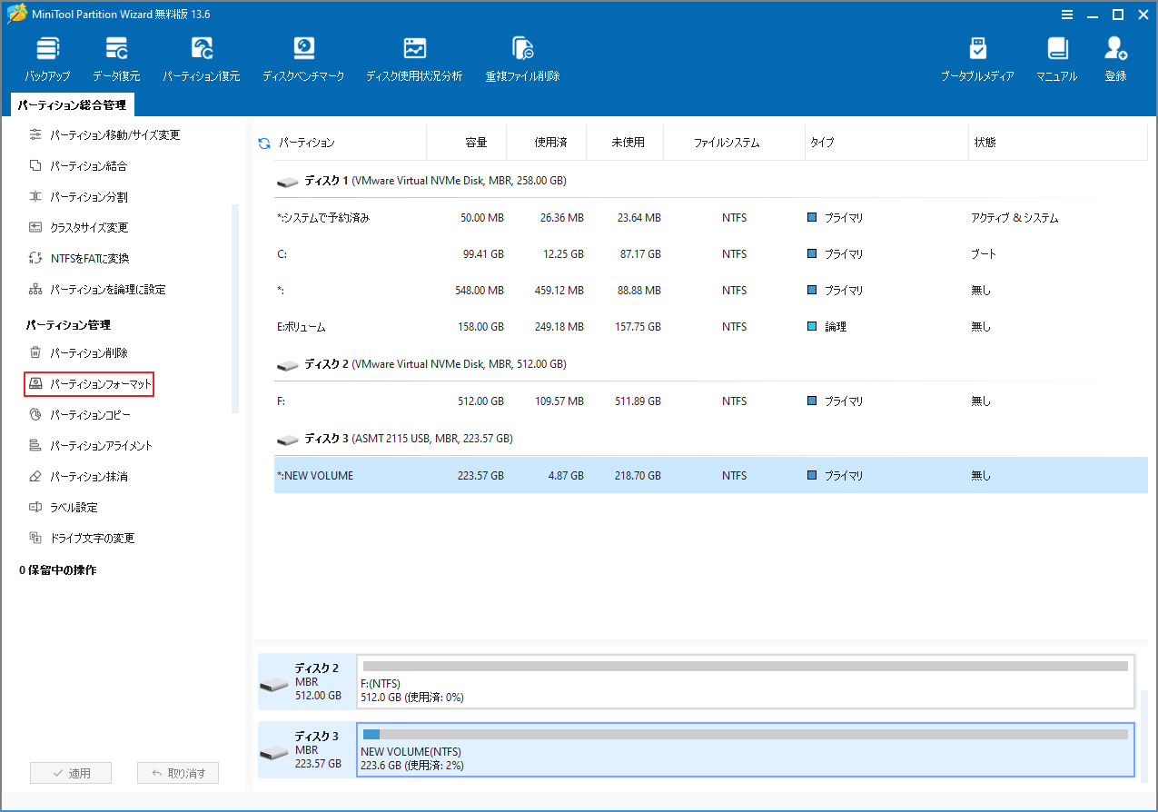 MiniTool Partition Wizard左側の「パーティションフォーマット」機能を選択している様子
