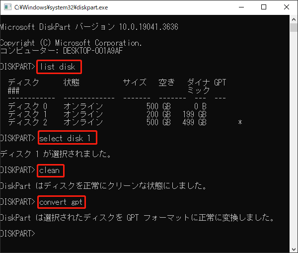 Diskpartコマンドを利用してディスクをGPTに変換する様子