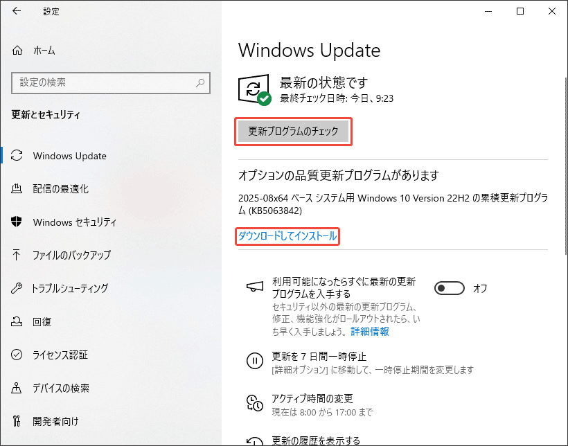 Windows10の設定アプリでOSを更新する様子
