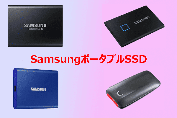 SamsungポータブルSSDとは？基本情報と管理方法を初心者向けに解説