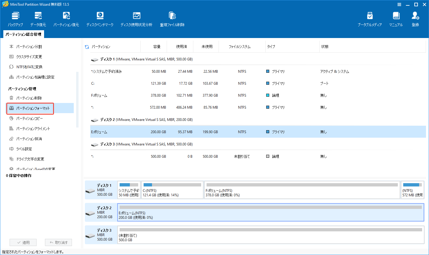 MiniTool Partition WizardのメインインターフェイスでSSDのパーティションを選択して「パーティションフォーマット」機能を選択する様子