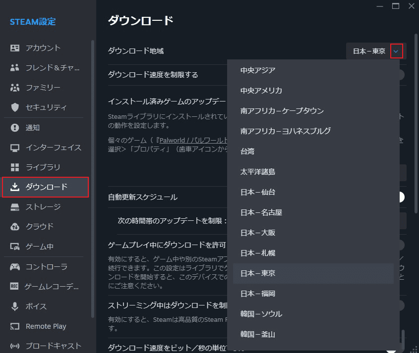 Steamで「ダウンロード地域」のドロップダウンメニュー展開されている様子