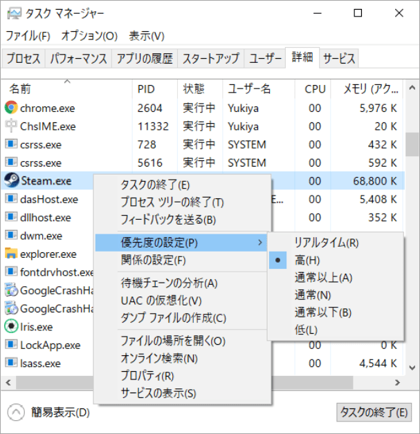 タスクマネージャーでsteam.exeの優先度を高に設定する手順を示す画面