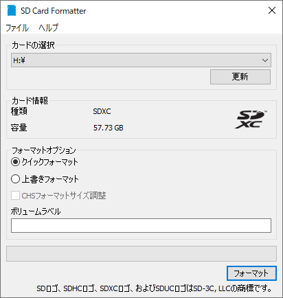SD Card FormatterでUSBドライブをフォーマットする様子