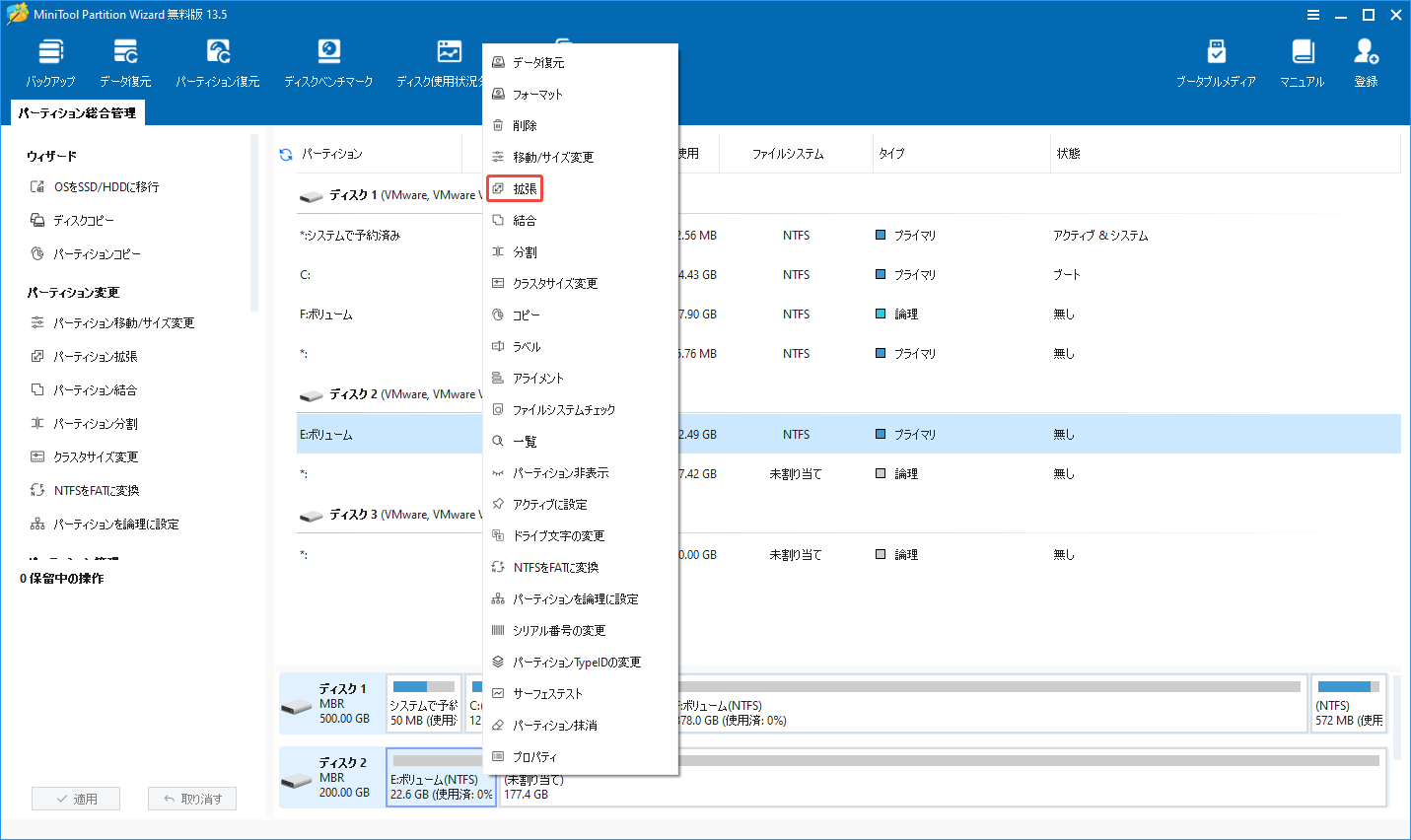 MiniTool Partition Wizardのメインインターフェイスでパーティションを右クリックして「拡張」を選択する様子