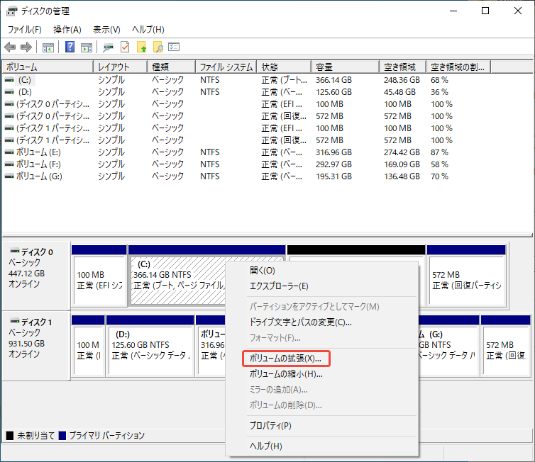 ディスクの管理で未割り当て領域を使って既存のパーティションを拡張する様子