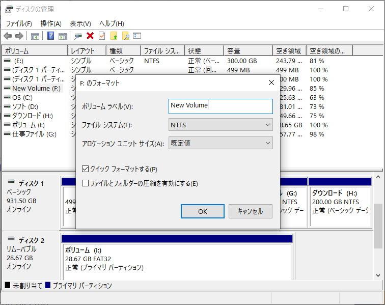 ディスクの管理画面で、「フォーマット」ダイアログが表示され、ファイルシステムを選択して確認する状態