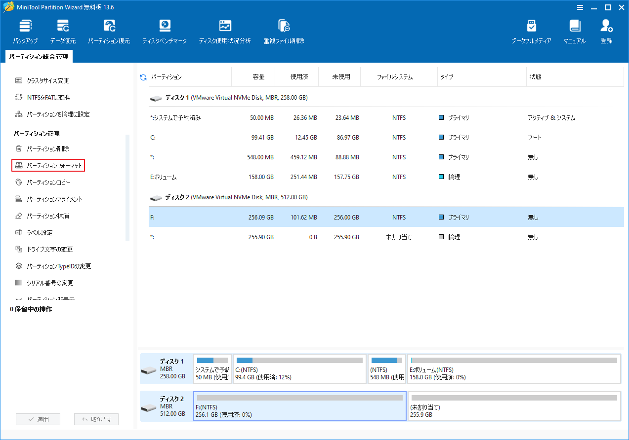 MiniTool Partition Wizardの画面で、左側の操作パネルにある「パーティションをフォーマット」オプションが選択されている状態