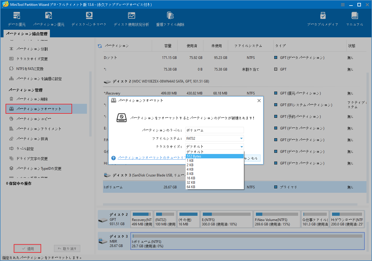 USBメモリやSDカードのクラスタサイズはどう選ぶ？用途別のおすすめ設定