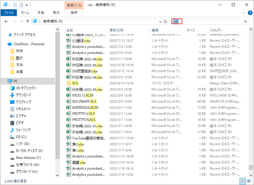Windowsエクスプローラーで「詳細表示」と検索ボックスを選択している画面