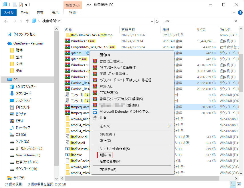 エクスプローラー画面で「削除」オプションを選択している画面