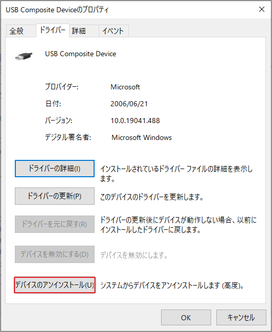 プロパティでデバイスのアンインストールをクリックしている様子