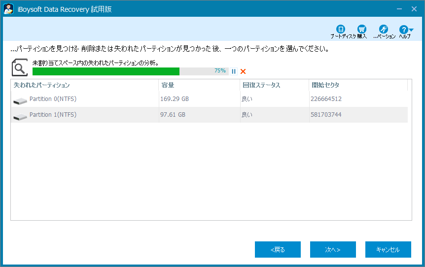 iBoysoft Data Recoveryにおけるパーティション復元画面