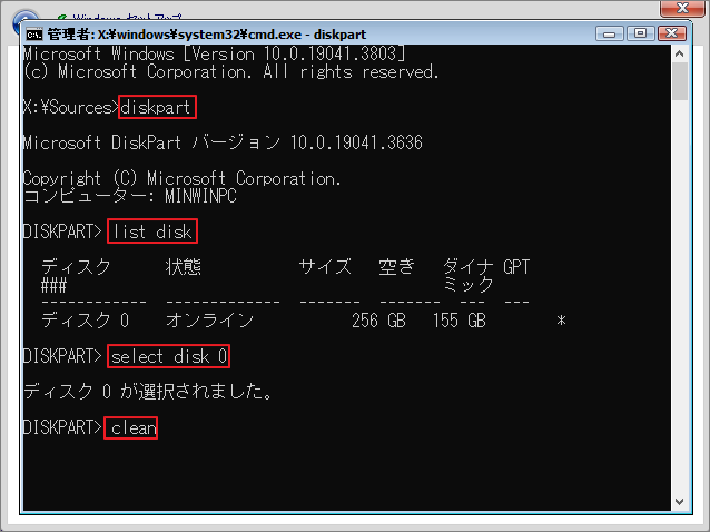 WindowsセットアップでDiskPartのcleanコマンドを実行している様子