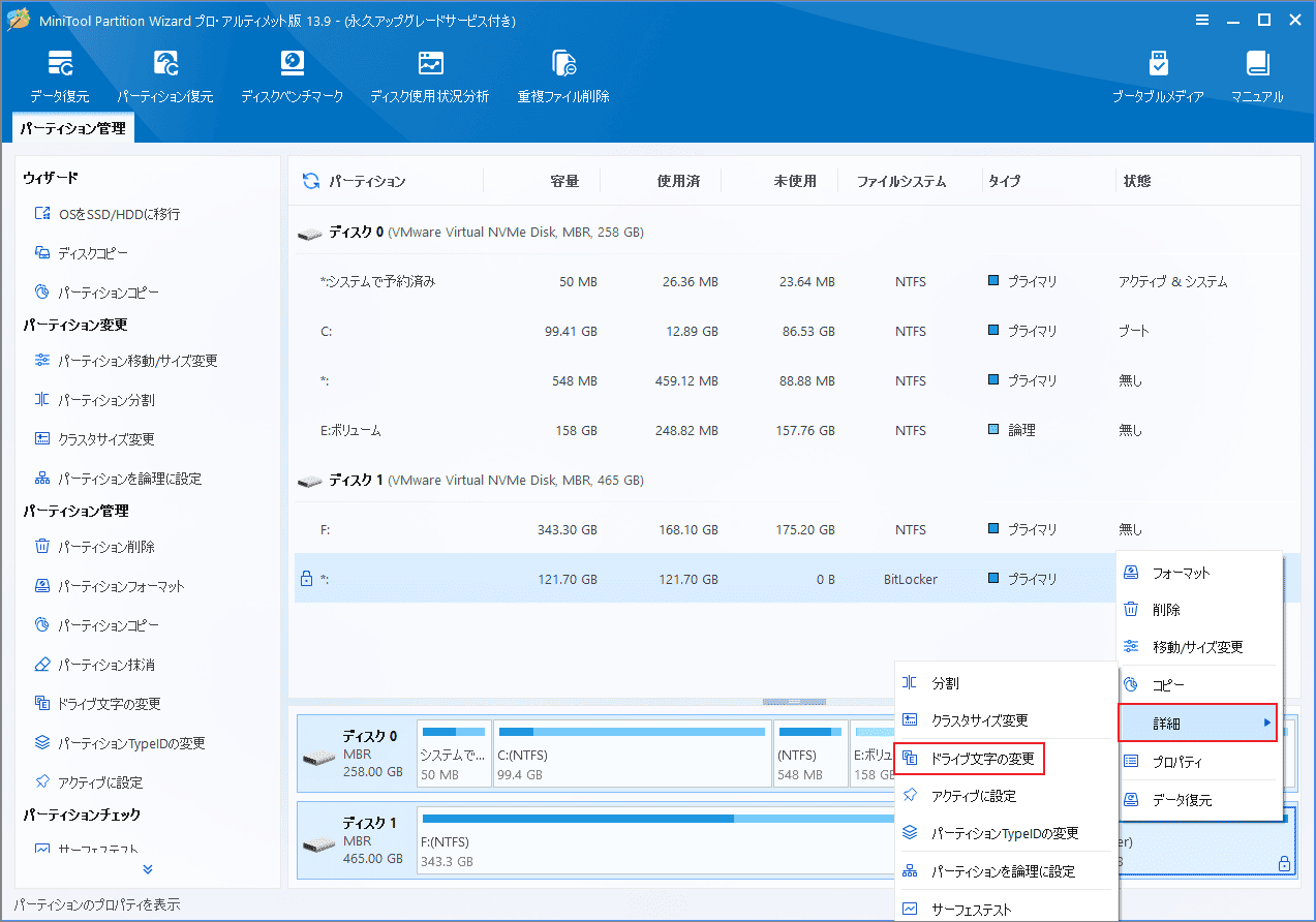 MiniTool Partition Wizardの「ドライブ文字の変更」機能でドライブ文字を追加する画面