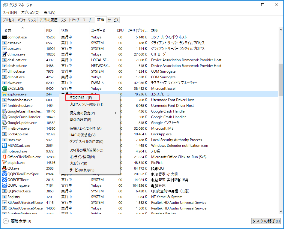 タスクマネージャーでexplorer.exeの「タスクの終了」を選択する画像