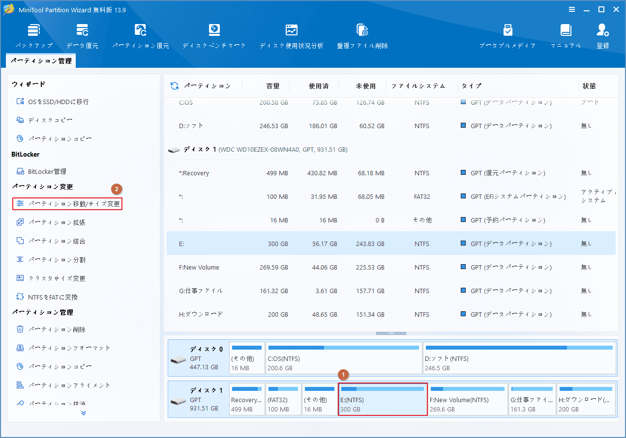MiniTool Partition WizardでEドライブ（NTFS）を選択し、左メニューから「パーティション移動/サイズ変更」を選択している画面