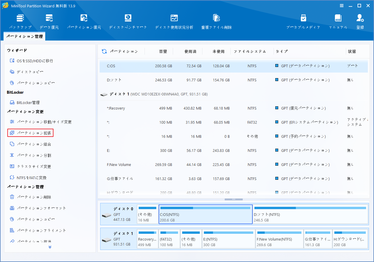 MiniTool Partition Wizardで「パーティション拡張」をクリックする画面