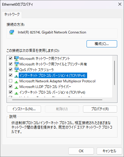 Ethernet0のプロパティ画面で「インターネット プロトコル バージョン4(TCP/IPv4)」選択する画面