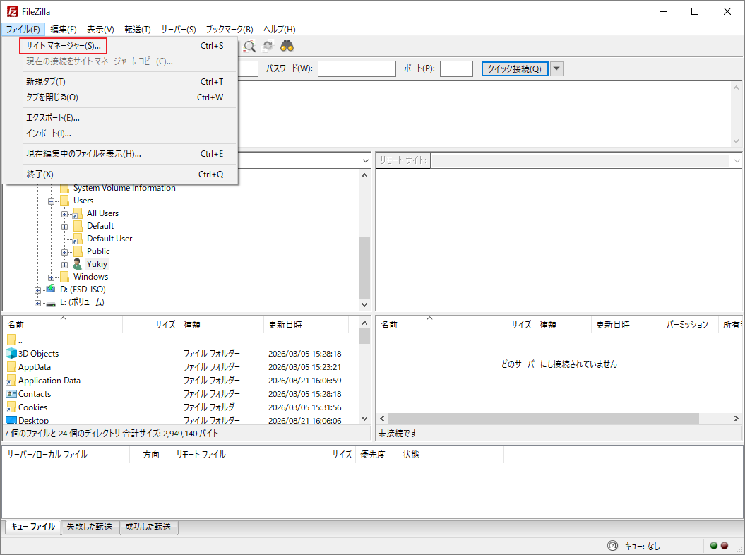 FileZillaで「ファイル」メニューからサイトマネージャーを開く様子
