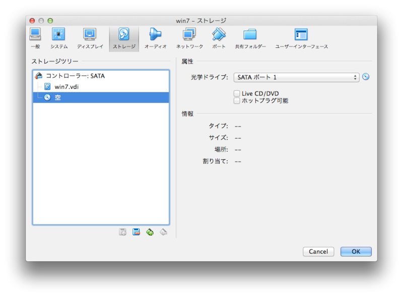 VirtualBoxのストレージ設定で光学ドライブを選択する画面