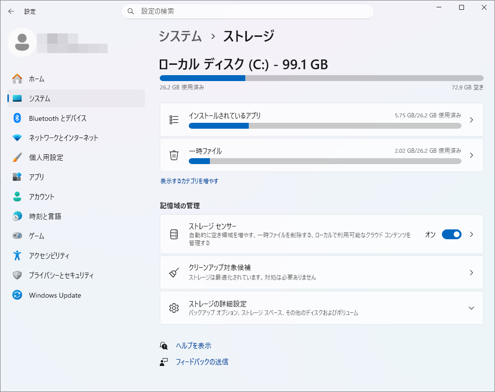 Windows設定のストレージ画面