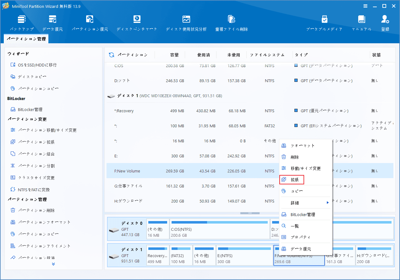 MiniTool Partition Wizardのメイン画面でFドライブを右クリックして「拡張」を選択している画面