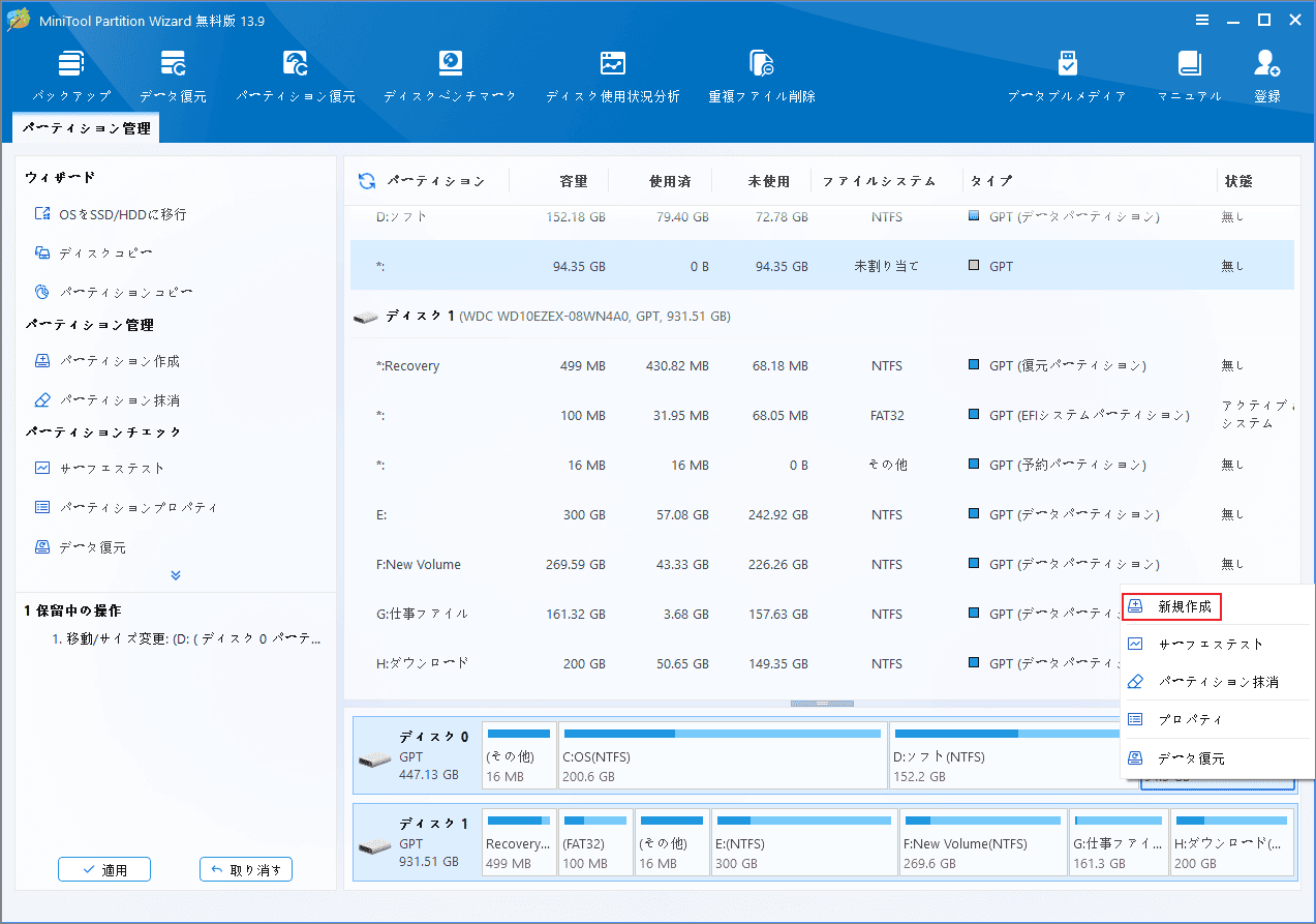 MiniTool Partition Wizardのメイン画面で未割り当てを右クリックして「新規作成」をクリックする様子