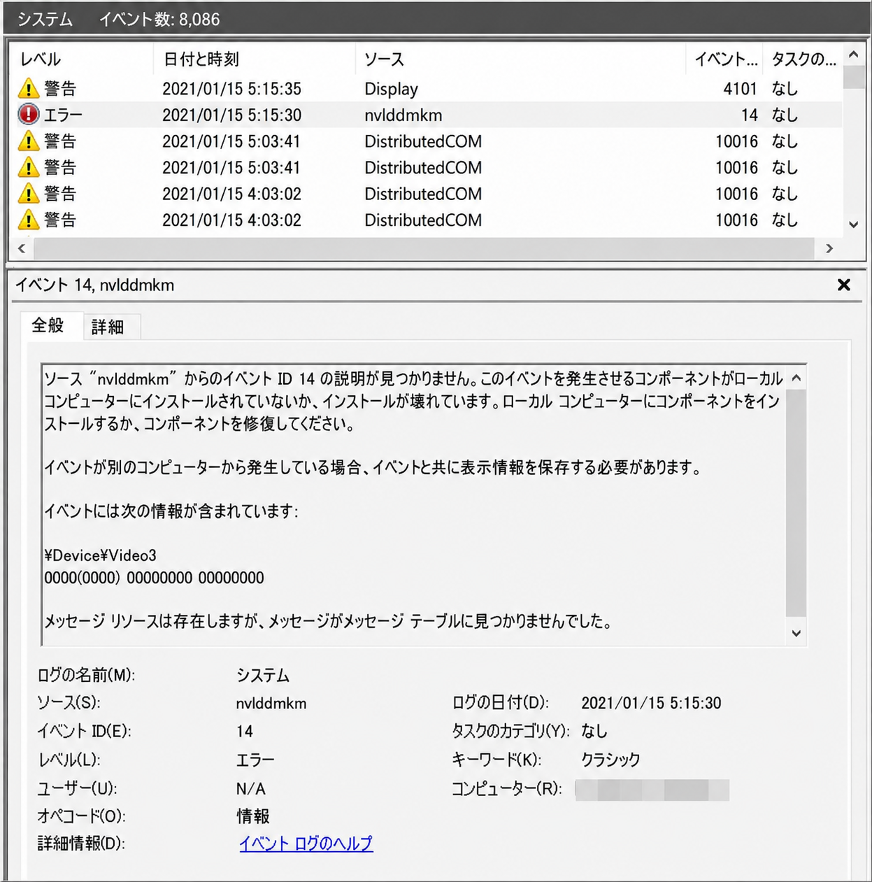 nvlddmkm イベント ID 14のエラー画面
