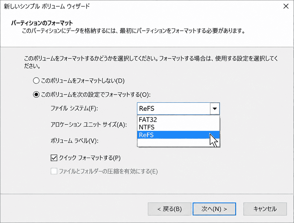 「ディスクの管理」の新しいシンプル ボリューム ウィザードでフォーマットを設定する画面