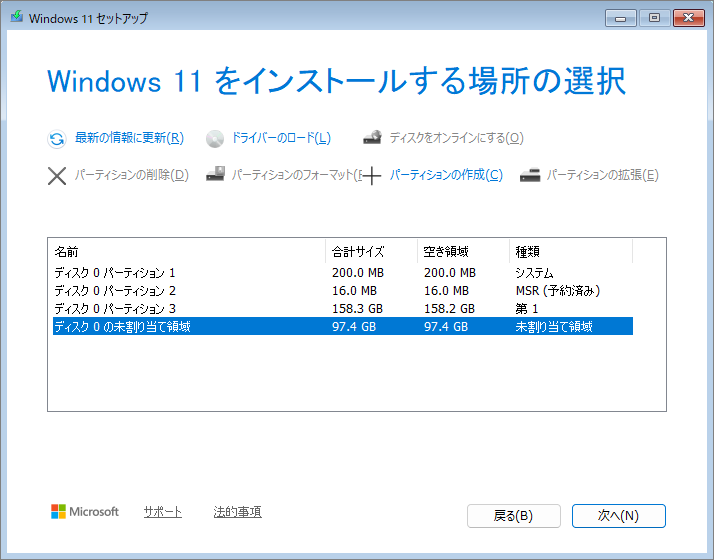Windows 11セットアップで未割り当て領域を確認する画面