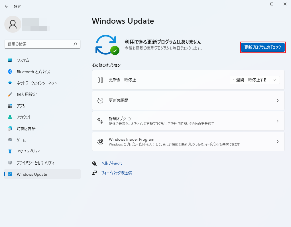 Windows Updateで更新プログラムを確認する画面
