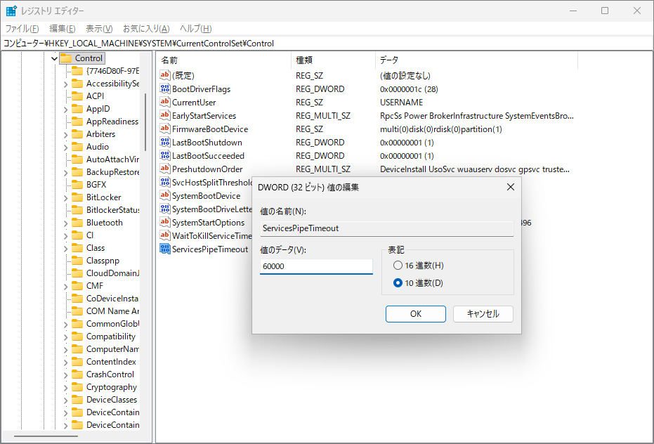 ServicesPipeTimeoutの値のデータを60000に変更する画面