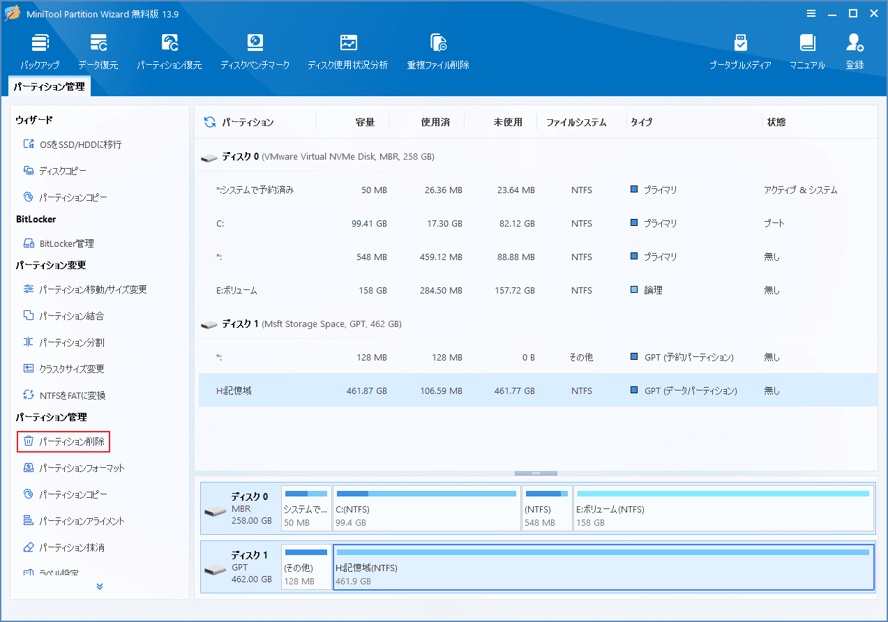 MiniTool Partition Wizardで「パーティション削除」をクリックする画面