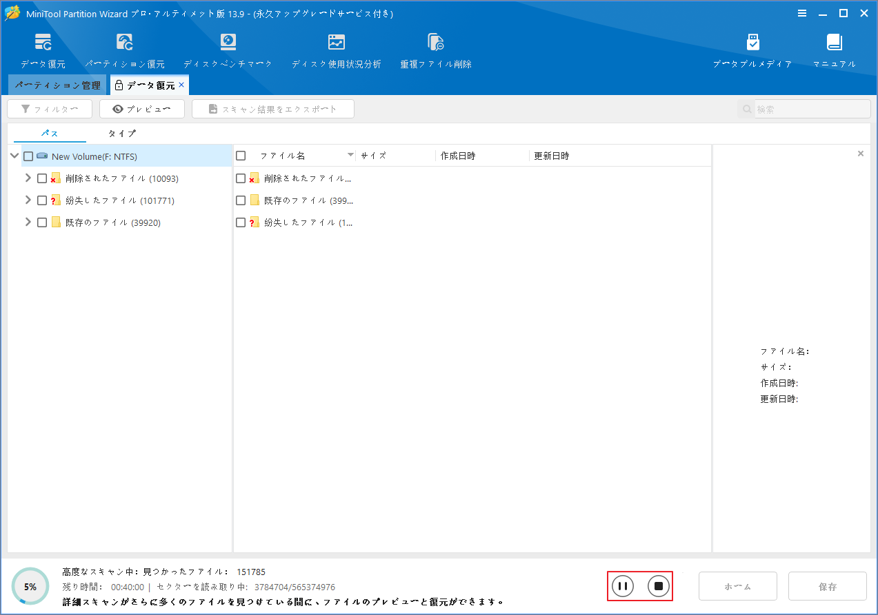 MiniTool Partition Wizardの「データ復元」ウィザードでFドライブをスキャンする画面