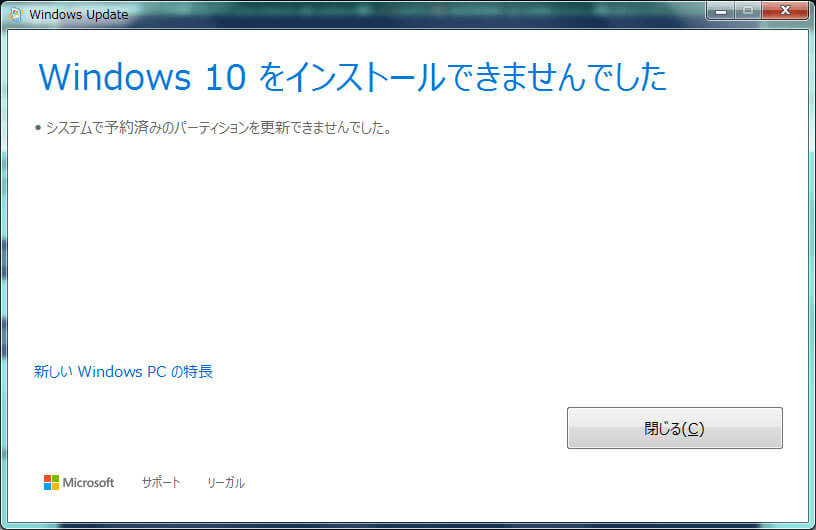 Upgrade to Windows 10, we couldnt update the system reserved partition 1