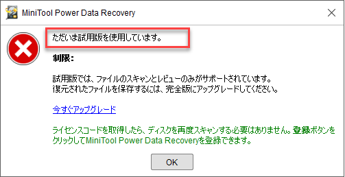 USBフラッシュドライブが認識されないとデータ復元についての修復方法
