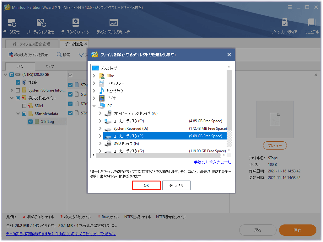 Windows10は外付けhddを認識しない問題の修正方法-82