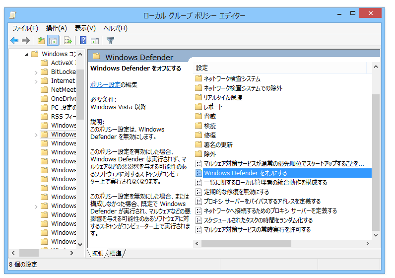 Windows Defenderに削除されたファイルを簡単に復元する方法-14