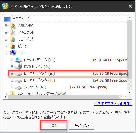 Windows Defenderに削除されたファイルを簡単に復元する方法-5