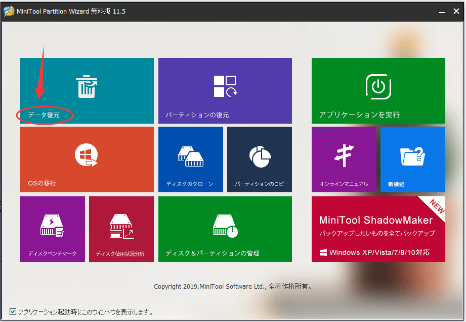 Windows 10　SDカード復元