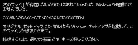 Windowsで死のブラックスクリーンの修復-5