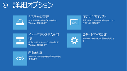 Windows 7/8/10でMBR（マスターブートレコード）を修復する二つの方法-4